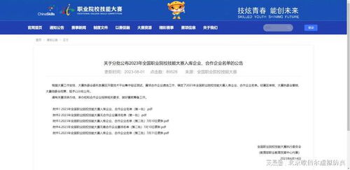 北京歐倍爾虛擬仿真軟件入選2023年全國職業(yè)院校技能大賽，賦能數(shù)字化時代軟件人才培養(yǎng)
